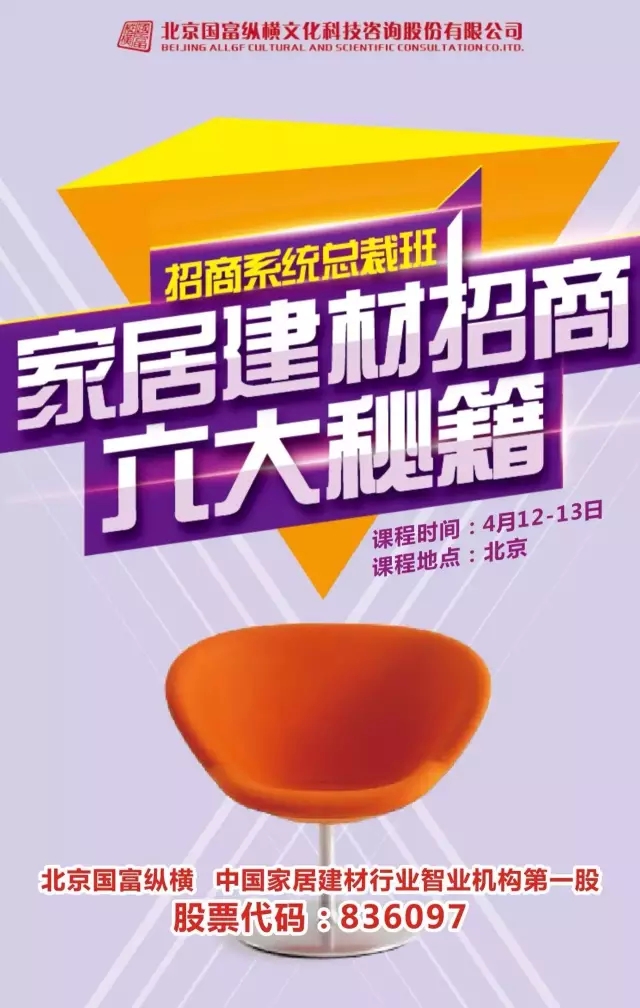 國富縱橫教你：展會之前學(xué)招商！